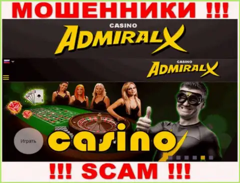 Вид деятельности Admiral XCasino: Casino - хороший доход для интернет-мошенников