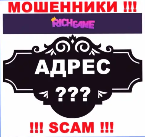 РичГейм на своем веб-сервисе не разместили сведения о юридическом адресе регистрации - разводят