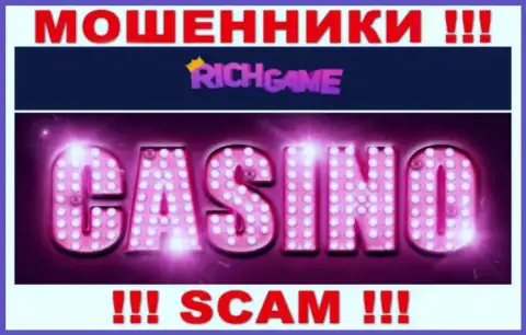 Рич Гейм промышляют разводом доверчивых клиентов, а Casino лишь прикрытие