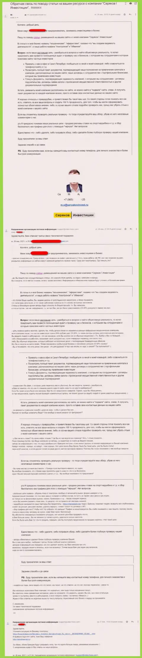 Будьте внимательны с организацией НародноеИПО !!! Совместное взаимодействие чревато утратой денежных вкладов - жалоба