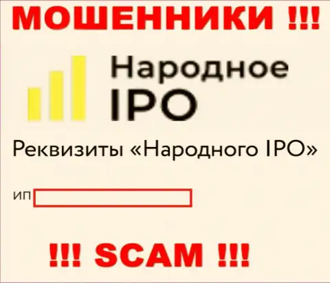 Narodnoe-IPO - это контора, которая является юр. лицом Narodnoe I PO