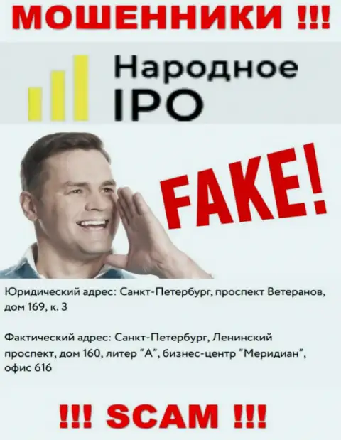 Указанный адрес на веб-портале Народное АйПиО - это ЛИПА !!! Избегайте этих мошенников