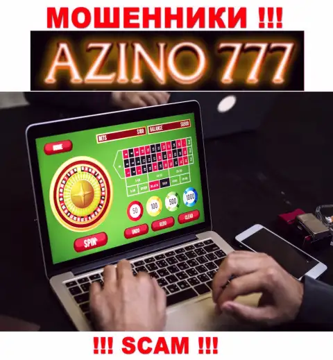 Тип деятельности компании Аzino777 Сom - это ловушка для доверчивых людей