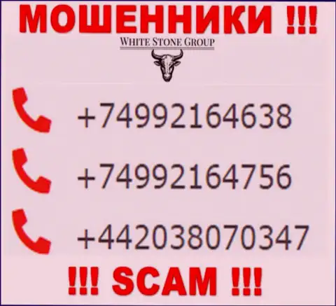 У мошенников ВС Групп телефонных номеров довольно много, с какого именно поступит вызов неизвестно, осторожно