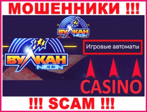 Что касательно направления деятельности VulkanNeon-Slot Com (Casino) - это сто процентов надувательство