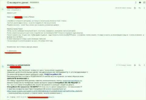 Прямая жалоба клиента, который стал потерпевшим от действий TransCoin - БУДЬТЕ КРАЙНЕ ОСТОРОЖНЫ, ГРАБЯТ !