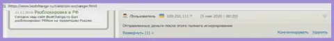 Правильнее решения, чем находиться как можно дальше от конторы TransCoin Вы не найдете, (отзыв)