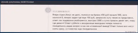 Держитесь от конторы Азино777 подальше - целее будут ваши финансовые активы и нервы (отзыв)