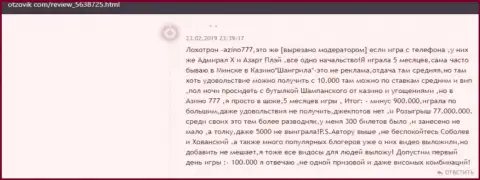 Азино777 - это МОШЕННИКИ !!! Реальный отзыв доверчивого клиента у которого большие проблемы с выводом вложенных денег