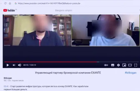 BitKogan продвигают internet мошенников EXANTE