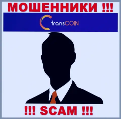 О лицах, которые руководят компанией TransCoin ничего не известно