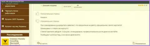 Достоверный отзыв наивного клиента, который поверил в чистоплотность Fortune Capital и лишился денег