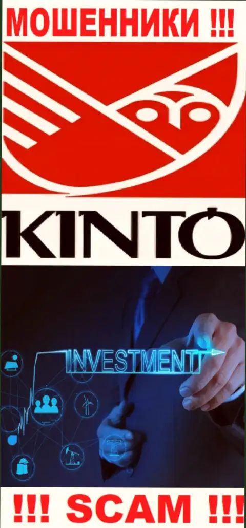 Kinto Com - это мошенники, их деятельность - Investing, направлена на кражу денежных средств людей