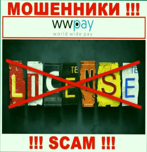 Отсутствие лицензии у компании ВВ Пэй, только лишь доказывает, что это лохотронщики
