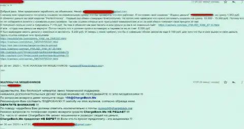 Совместно работать с конторой ВВ-Пэй Ком чревато утратой средств - жалоба одураченного клиента