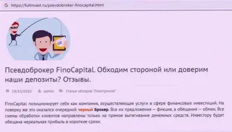 Lollygag Partners LTD - это еще одна жульническая организация, иметь дело слишком опасно !!! (обзор противозаконных деяний)