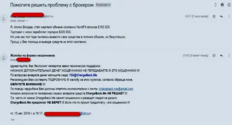 Nord FX - это РАЗВОДИЛЫ, имея дело с ними, можно утратить финансовые средства (прямая жалоба из первых рук)