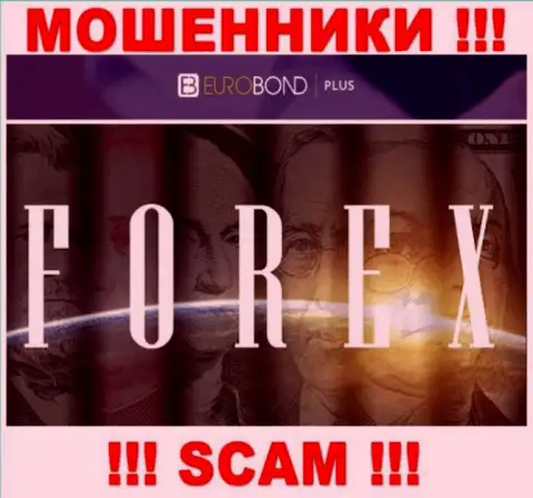 Мошенники EuroBondPlus, прокручивая свои грязные делишки в сфере Forex, оставляют без средств клиентов