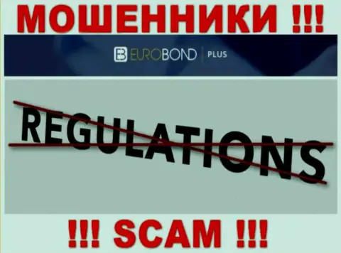 Регулятора у организации EuroBond Plus нет !!! Не доверяйте этим мошенникам денежные вложения !!!