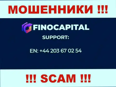 МОШЕННИКИ из компании Fino Capital вышли на поиски будущих клиентов - названивают с разных телефонов