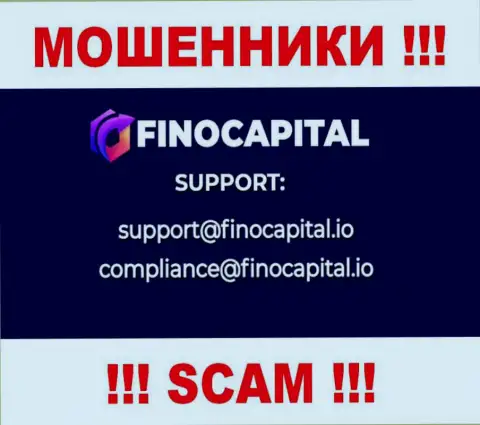 Не отправляйте сообщение на е-майл FinoCapital Io - это мошенники, которые отжимают вложения доверчивых людей