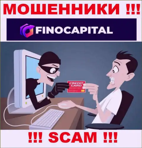 ФиноКапитал Ио - НАКАЛЫВАЮТ ! От них стоит находиться за версту