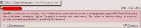 Норд ФИксстопроцентные воры, дурачат всех, кто попадет им под руку - честный отзыв