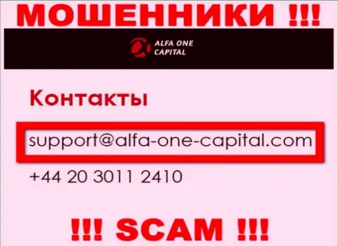 В разделе контактных данных, на официальном сайте разводил Альфа Ван Капитал, был найден данный адрес электронной почты