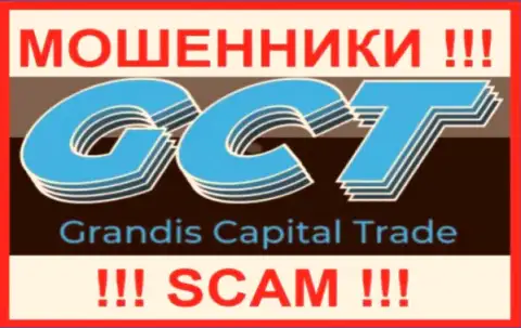 Grandis Capital Trade - это SCAM ! МОШЕННИКИ !!!