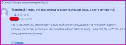 РАЗВОДИЛЫ LIVIKA LP вложенные денежные средства выводить отказываются, об этом написал автор отзыва