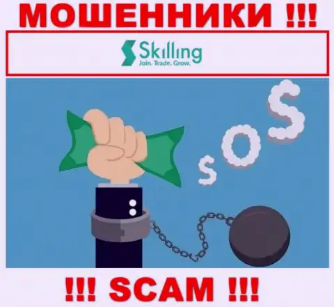 Если Вас накололи интернет-мошенники Skilling - еще рано отчаиваться, вероятность их вернуть назад имеется