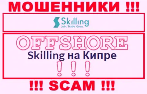 Незаконно действующая компания Skilling Com зарегистрирована на территории - Кипр