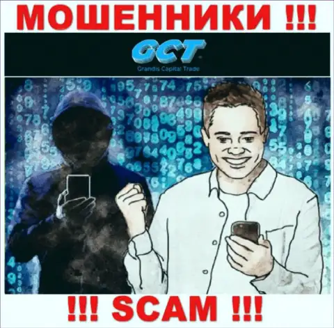 На связи internet-мошенники из GrandisCapitalTrade  - БУДЬТЕ ПРЕДЕЛЬНО ОСТОРОЖНЫ