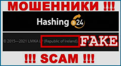 Hashing24 на своем веб-сайте указали однозначно липовую инфу о своей оффшорной юрисдикции