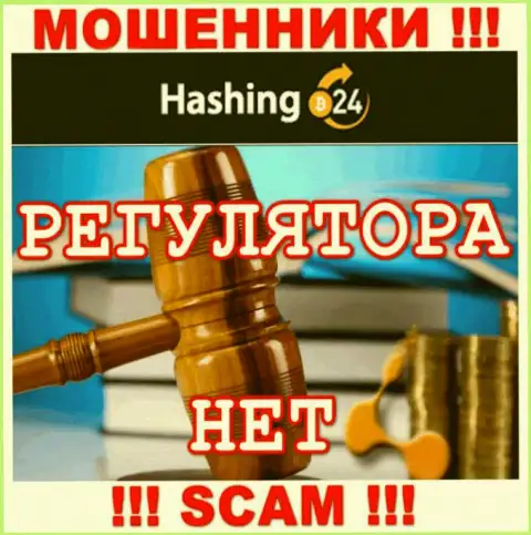 Hashing24 Com - это однозначно МОШЕННИКИ !!! Организация не имеет регулятора и разрешения на деятельность