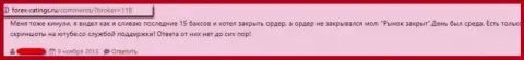 Отзыв, оставленный недовольным от взаимодействия с компанией Норд ЭфХ реальным клиентом