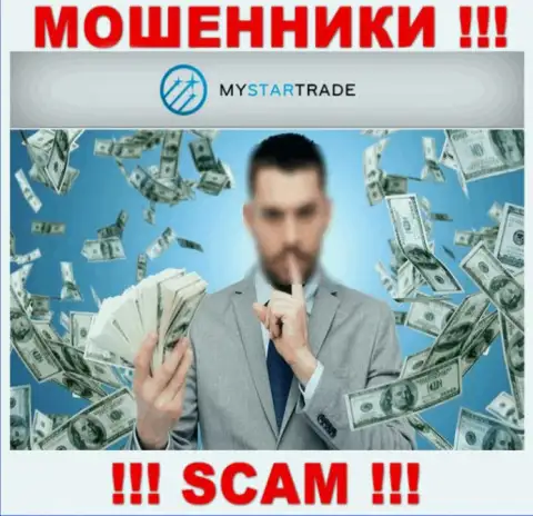 MyStarTrade Com пытаются развести на взаимодействие ? Будьте бдительны, жульничают