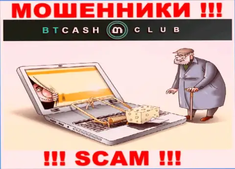 Не доверяйте ДЦ BTCashClub, обворуют несомненно и вас