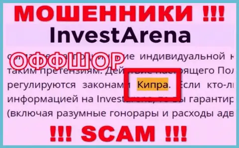 С интернет кидалой Инвест Арена довольно-таки рискованно иметь дела, они базируются в оффшорной зоне: Cyprus