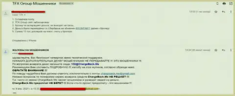 Реальный клиент остался без всех своих денежных средств, доверив их TFX Group - это достоверный отзыв жертвы