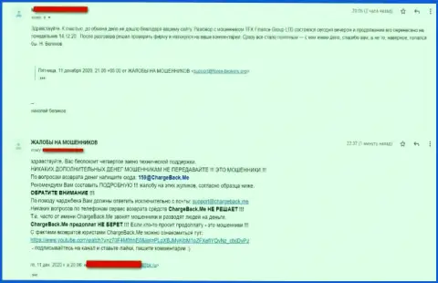 TFXGroup  - это internet мошенники, очень опасно взаимодействовать с ними (жалоба оставленного без денег реального клиента)