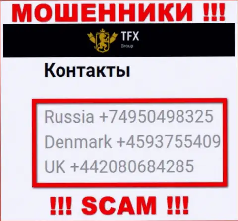 Не дайте интернет-мошенникам из конторы TFX-Group Com себя накалывать, могут звонить с любого номера телефона