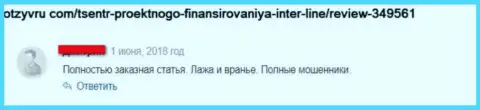 Один из комментариев, опубликованный под обзором афер разводилы ИПФКапитал