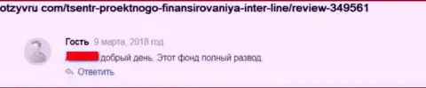 Отзыв об конторе AV JAKOBSON AND PARTNERS LTD - у автора прикарманили абсолютно все его денежные вложения