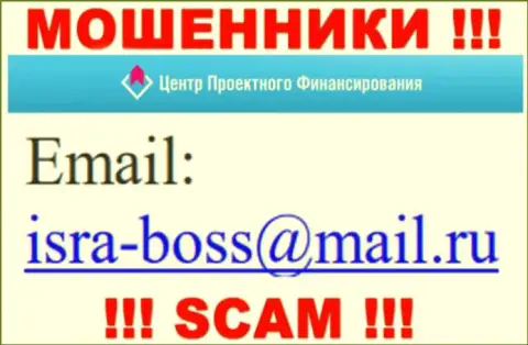 E-mail мошенников ИПФ Капитал, на который можете им написать