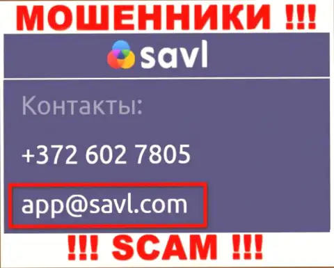 Связаться с internet-мошенниками Савл Ком сможете по представленному е-мейл (информация взята была с их сайта)