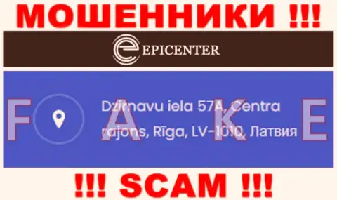 EpicenterInternational - это ушлые МОШЕННИКИ ! На сайте конторы показали левый официальный адрес