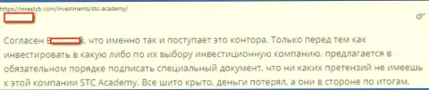 ООО Консультант - это МОШЕННИК ! Промышляющий в глобальной интернет сети (отзыв из первых рук)