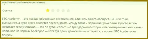 КонсультТрейд - это мошенники, гневный отзыв, не попадите к ним в ловушку