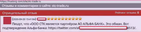 Честный отзыв, в котором показан плохой опыт сотрудничества человека с компанией КонсультТрейд